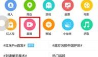 最新八卦爆料新闻直播,最新八卦爆料，直播现场惊现惊人内幕！