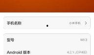 小米系统里最新爆料,功能升级与性能突破，带你领略科技魅力！”