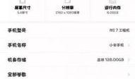 小米系统里最新爆料,功能升级与性能突破，带你领略科技魅力！”