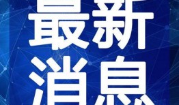 山西老太太爆料视频最新,揭秘农村真实生活现状