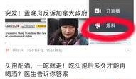 中国今日头条最新爆料,揭秘重大事件背后真相