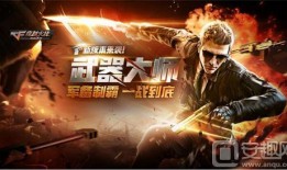 cfm活动爆料最新,全新玩法与福利来袭，敬请期待！