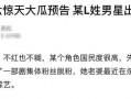 最新出轨吃瓜爆料图片大全,吃瓜群众揭秘出轨图片大全