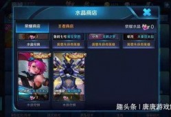 王者水晶皮肤爆料最新,全新爆料带你领略神秘魅力