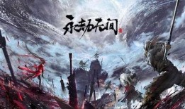 永劫无间爆料最新消息博主,神秘角色登场，游戏内容再升级！
