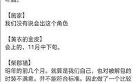 第5人格最新爆料进度,神秘角色揭秘，游戏剧情再掀波澜！