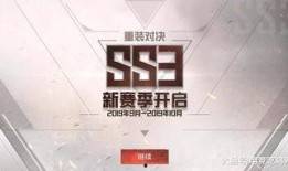 ss3赛季情报最新爆料,最新爆料揭示神秘势力动向