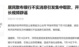 开封银行爆料最新消息,揭秘金融行业新动态