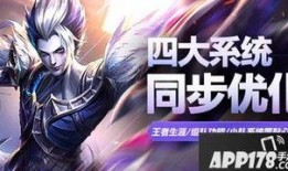 王者最新爆料优化,新爆料揭秘神秘英雄与全新游戏机制
