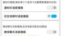 爆料播报语音大全最新,热点事件一网打尽