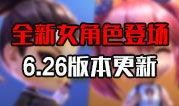 逃跑吧少年6月最新爆料,揭秘逃跑吧少年6月最新剧情揭秘