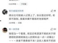 张云雷恋情爆料最新视频,甜蜜互动引网友热议