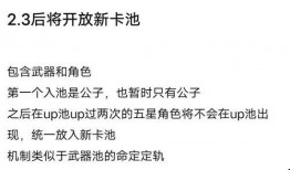 内鬼爆料未来卡池最新,揭秘未来卡池神秘阵容与生成机制