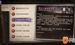 第五人格7月21爆料最新,全新角色与剧情即将揭晓！