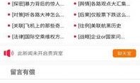 大爆料最新app,揭秘热点事件，畅享资讯盛宴