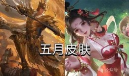 国庆新皮肤爆料最新消息,国庆主题限定皮肤惊艳亮相