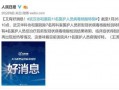 武汉核酸爆料最新消息,最新进展揭示疫情动态