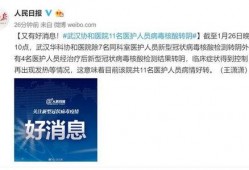 武汉核酸爆料最新消息,最新进展揭示疫情动态