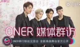 坤音四子最新爆料,揭秘幕后故事与成长历程